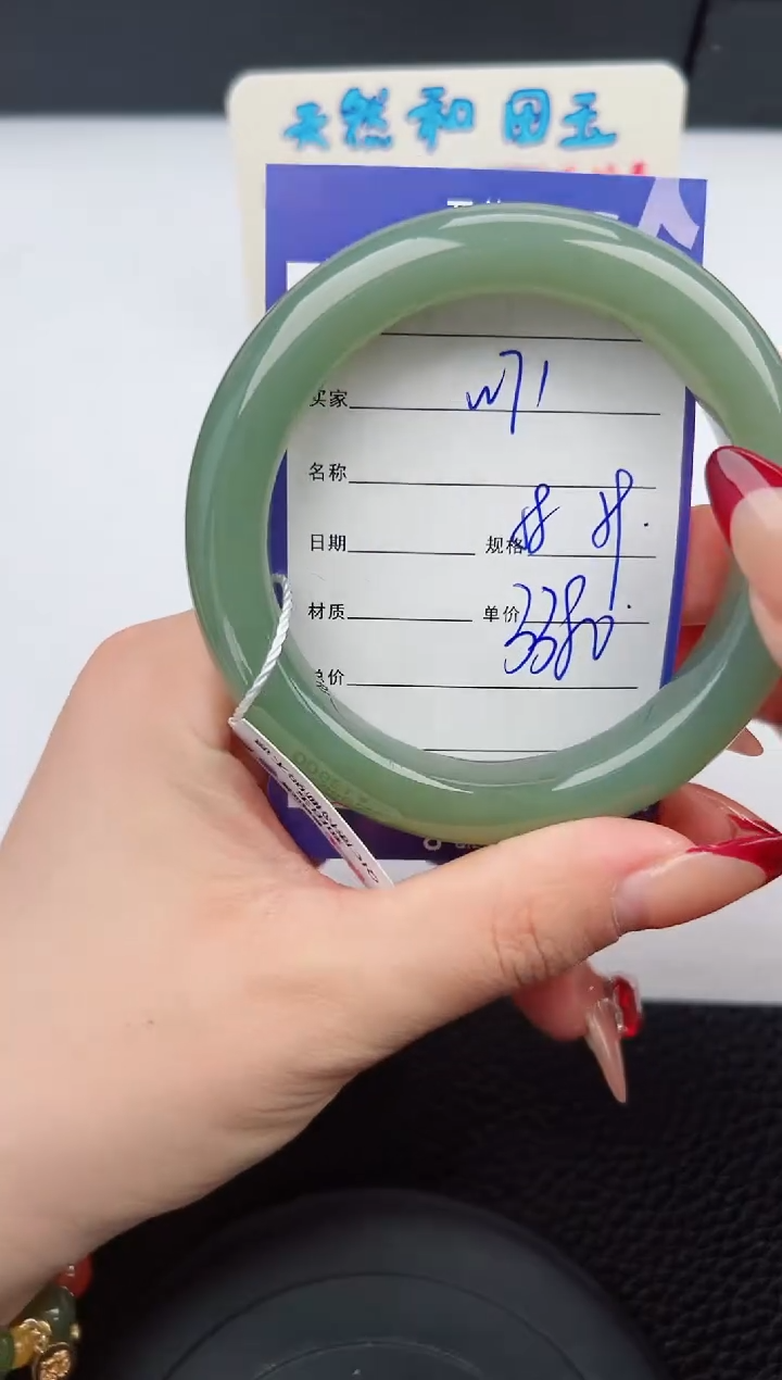 【闪购商品】和田玉手镯未镶嵌71微色差T6