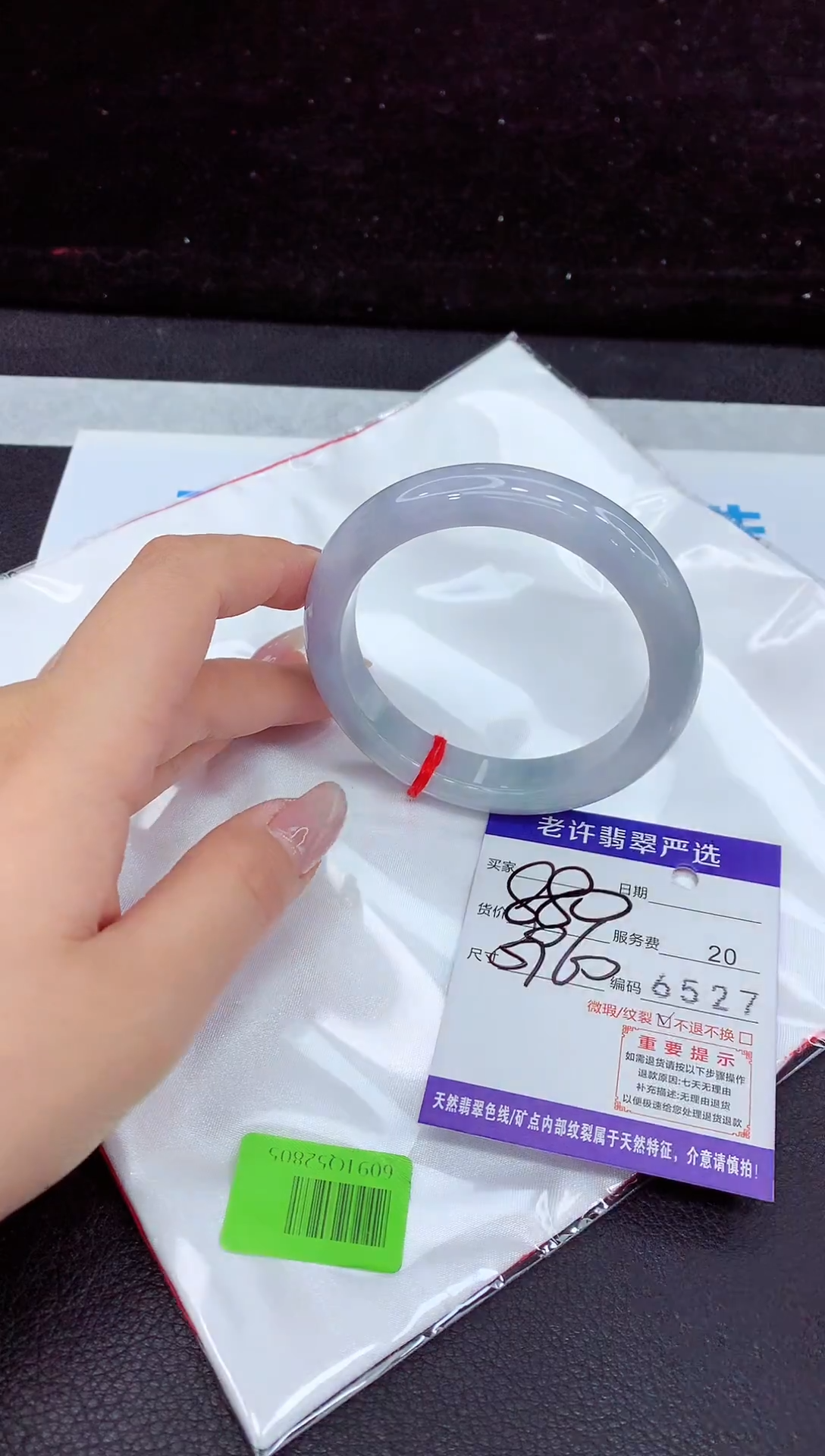 未镶嵌手镯翡翠1