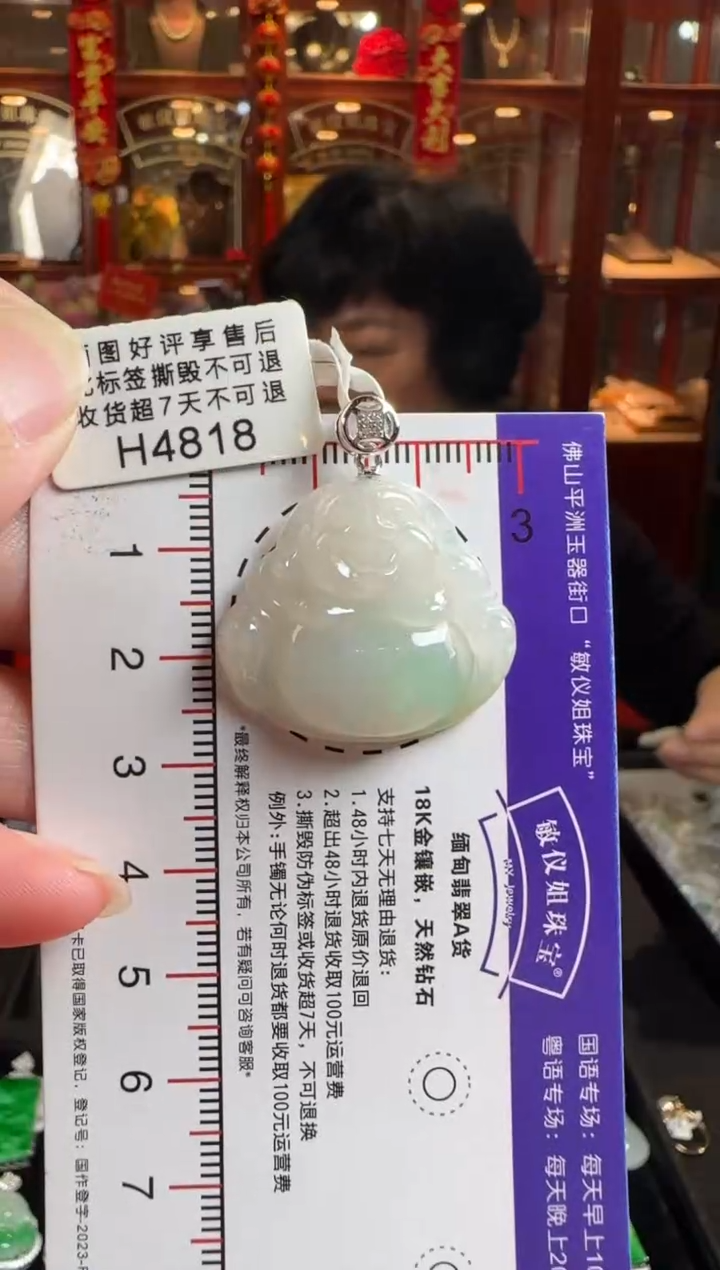 颈饰18K金镶嵌翡翠H4818 佛公