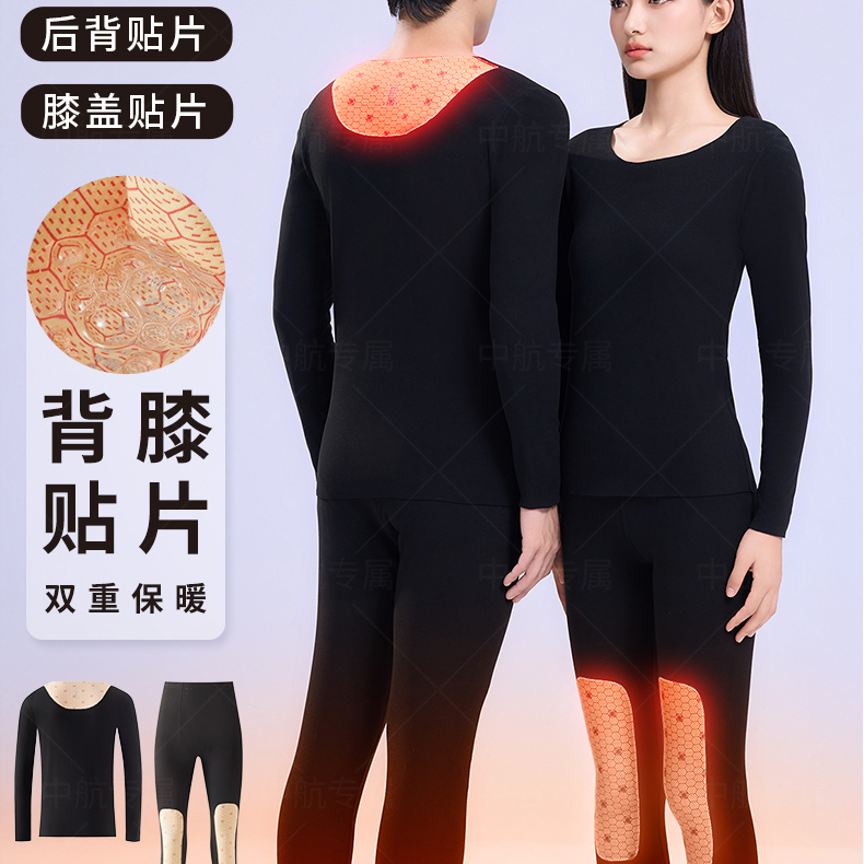 火焰锁温沸腾片保暖套装男15203