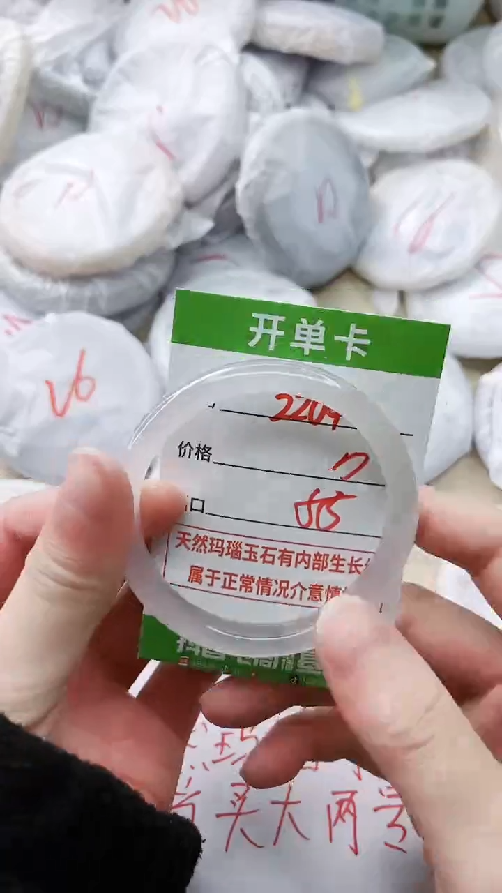 玛瑙/玉髓手镯未镶嵌2204