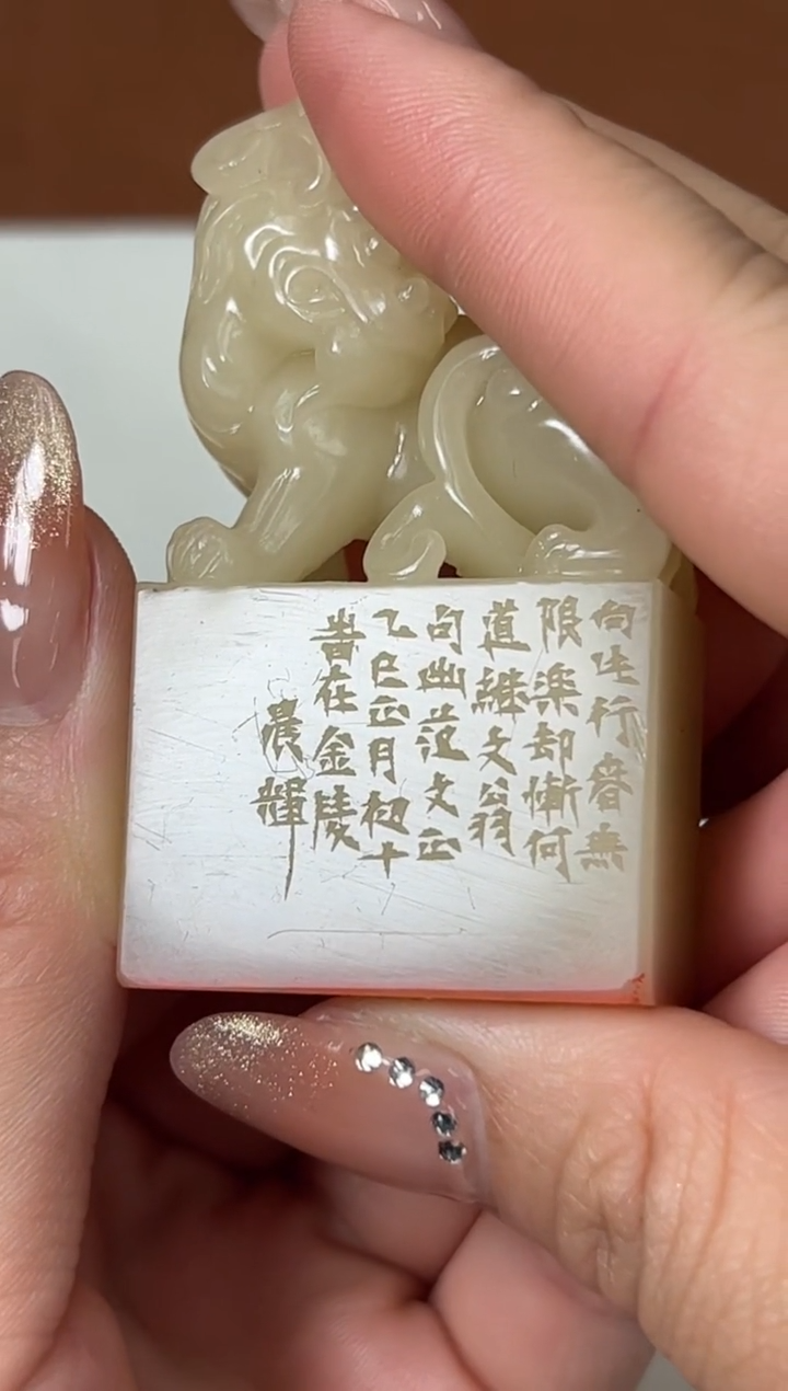 【闪购商品】寿山石印石篆刻陆晨辉X47966-Z向此行春无限乐
