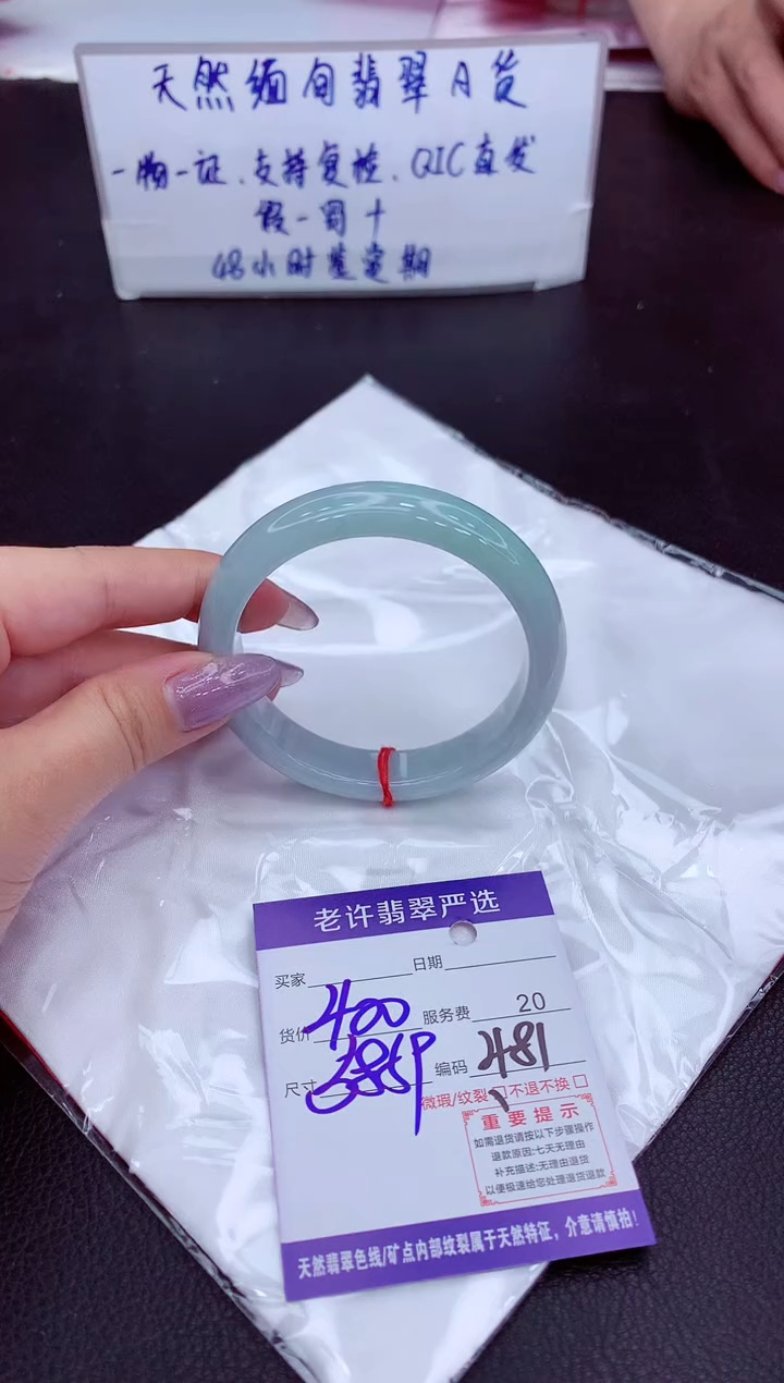 【闪购商品】翡翠未镶嵌手镯1111111111