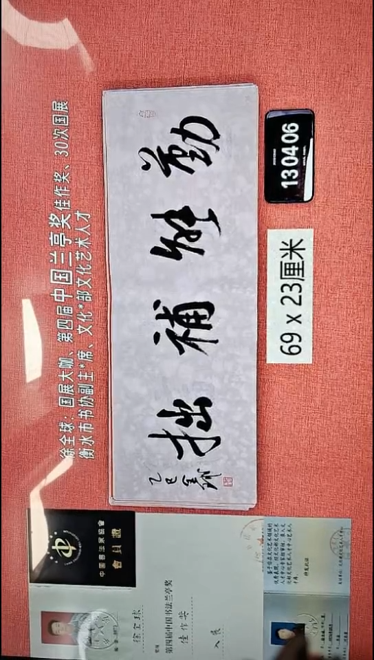 书法85    徐老师书法作品