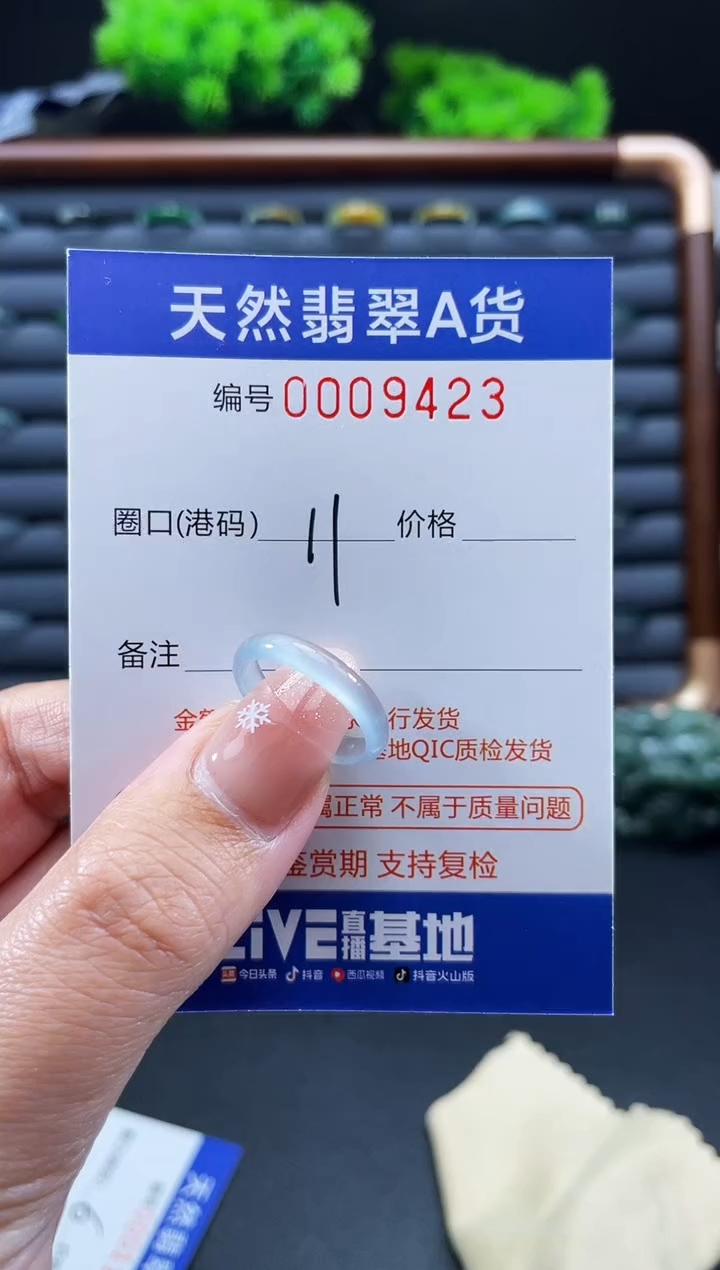 未镶嵌戒指翡翠?****?戒圈