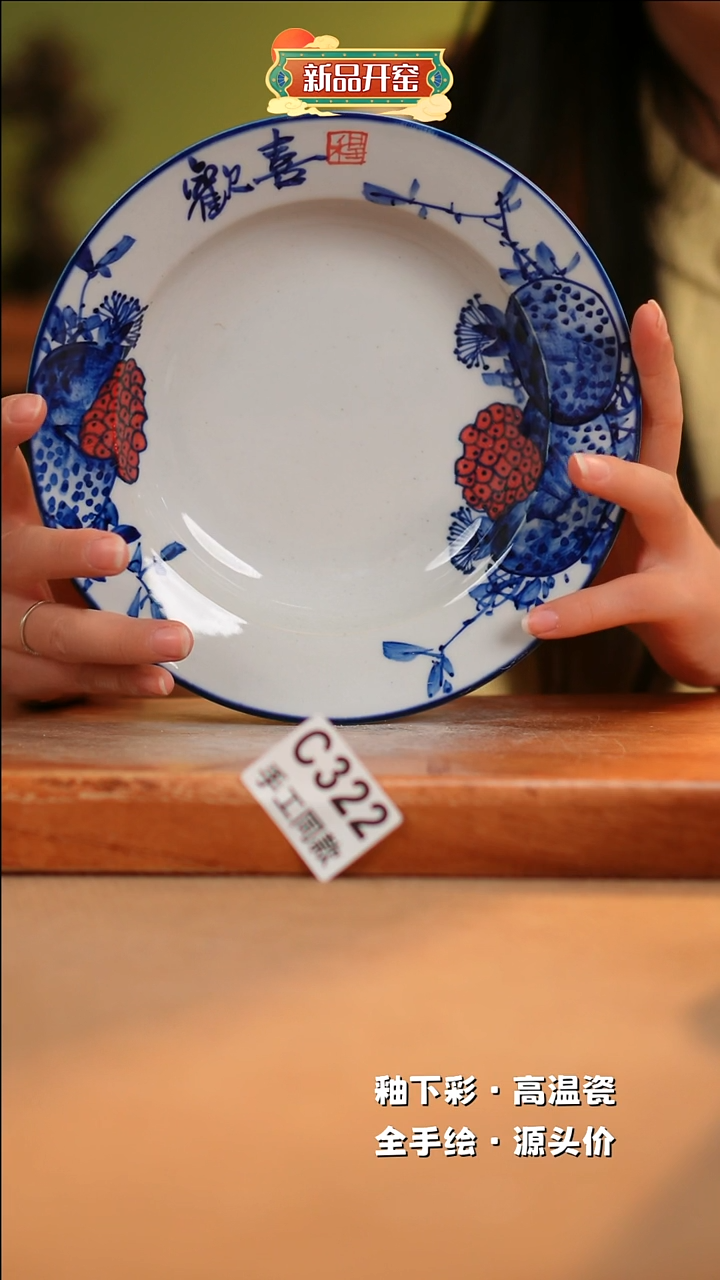 【闪购商品】其他C322陶然集器瓷器