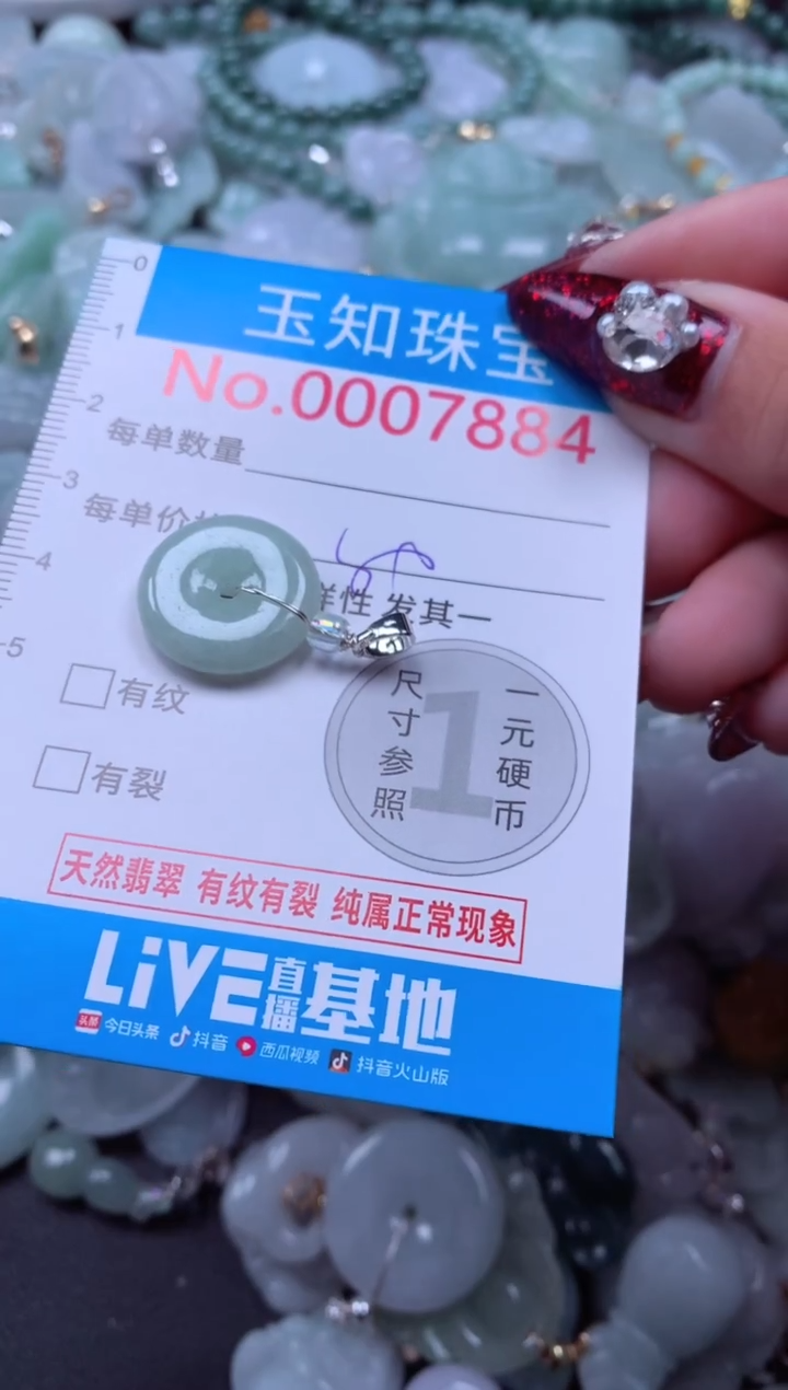 吊坠(不含链)未镶嵌翡翠7884