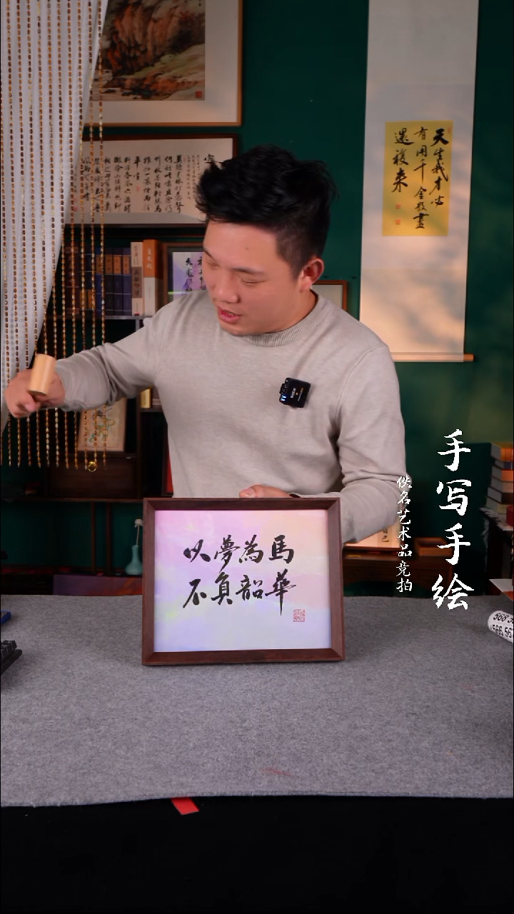 书法用****3书法老师手写的10寸562