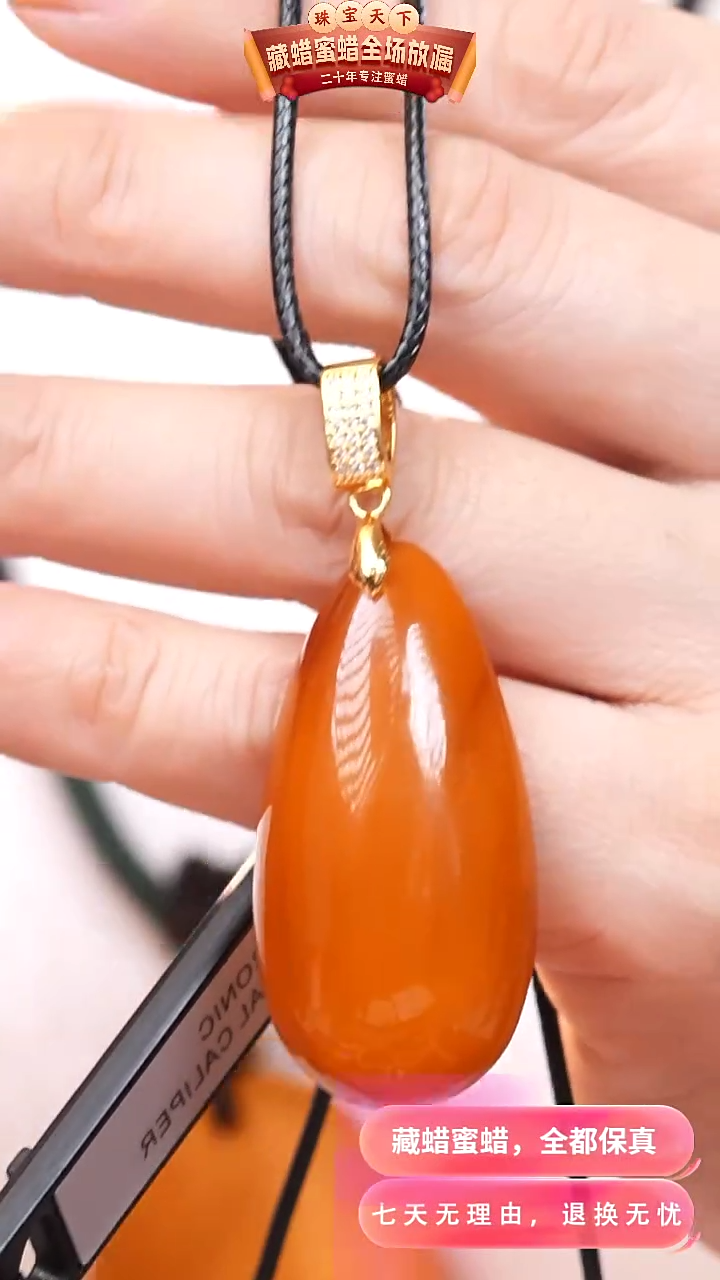 【闪购商品】蜜蜡颈饰未镶嵌7467天然蜜蜡琥珀假一罚四
