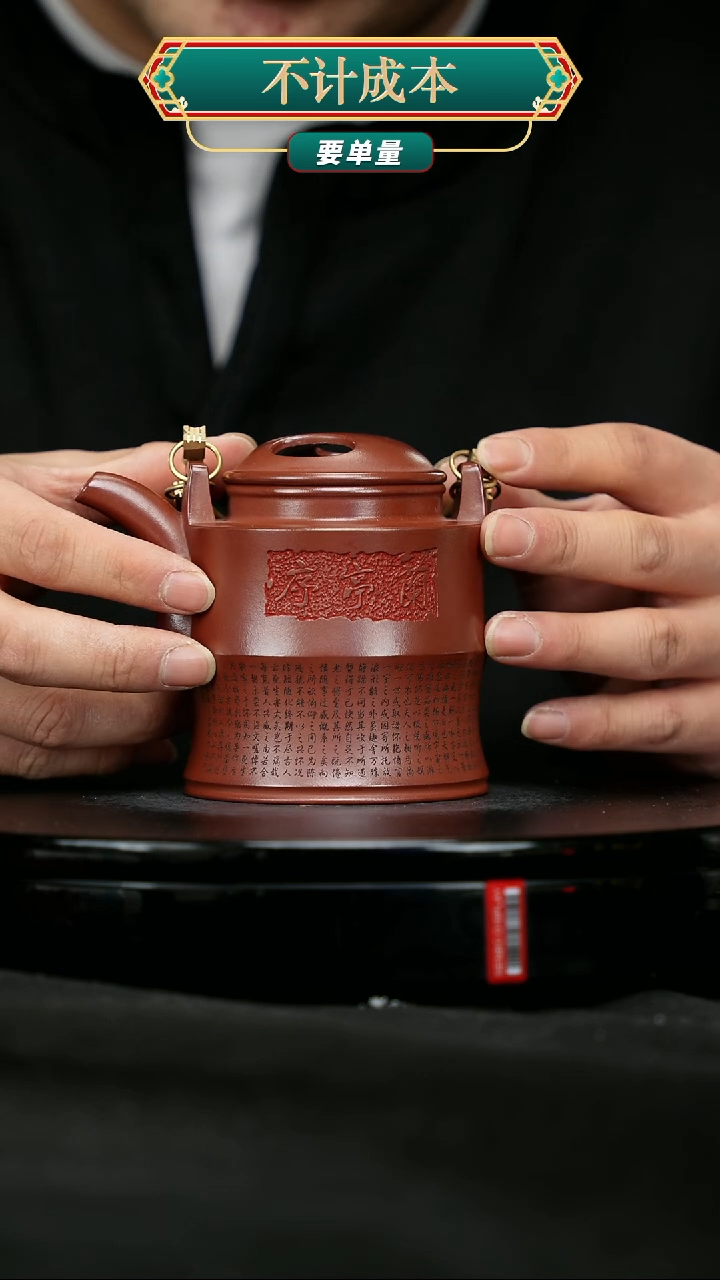 【闪购商品】宜兴原矿高端紫砂