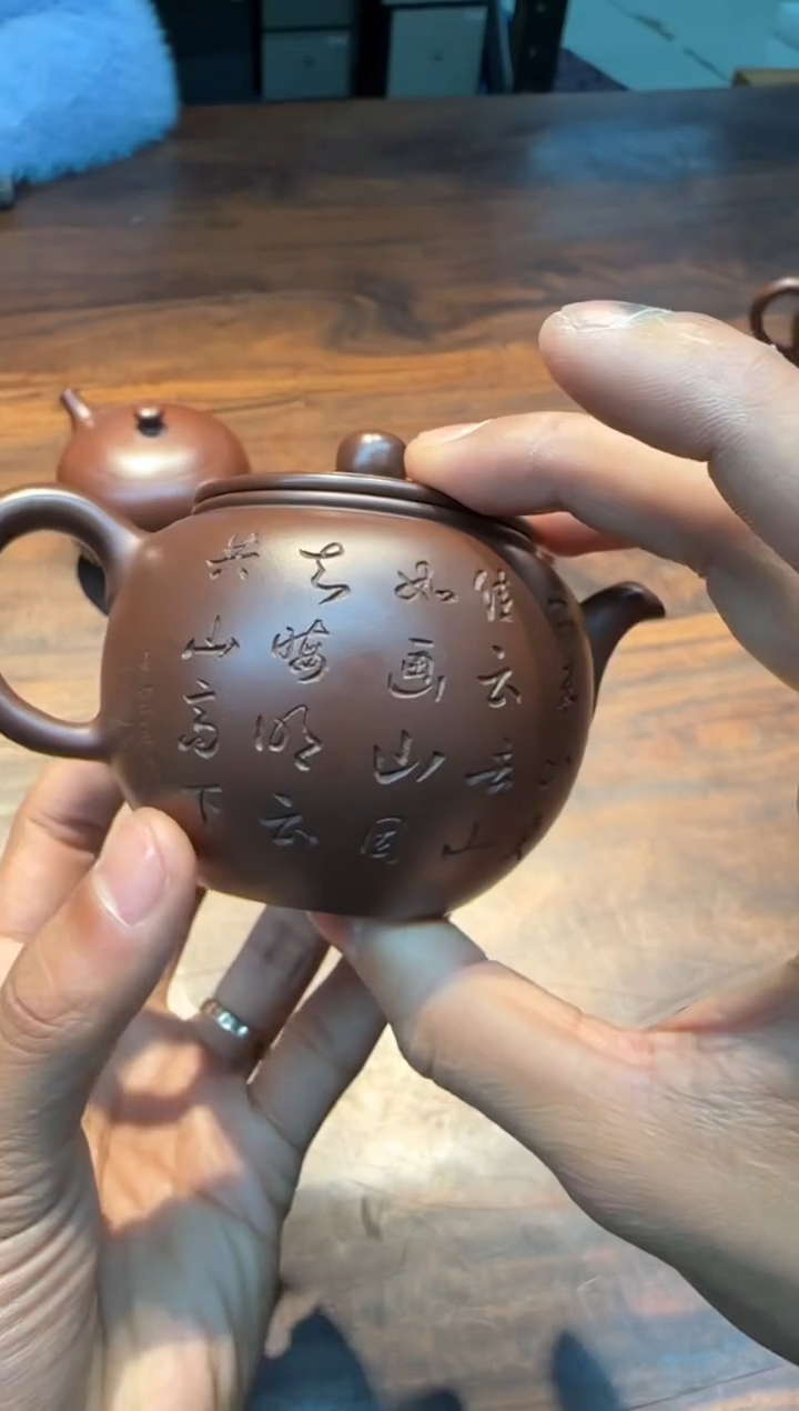 【闪购商品】汤华刚 紫泥 云佳......