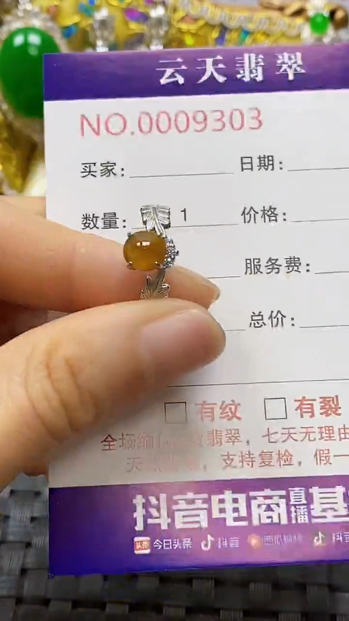 银S925镶嵌戒指翡翠/9303