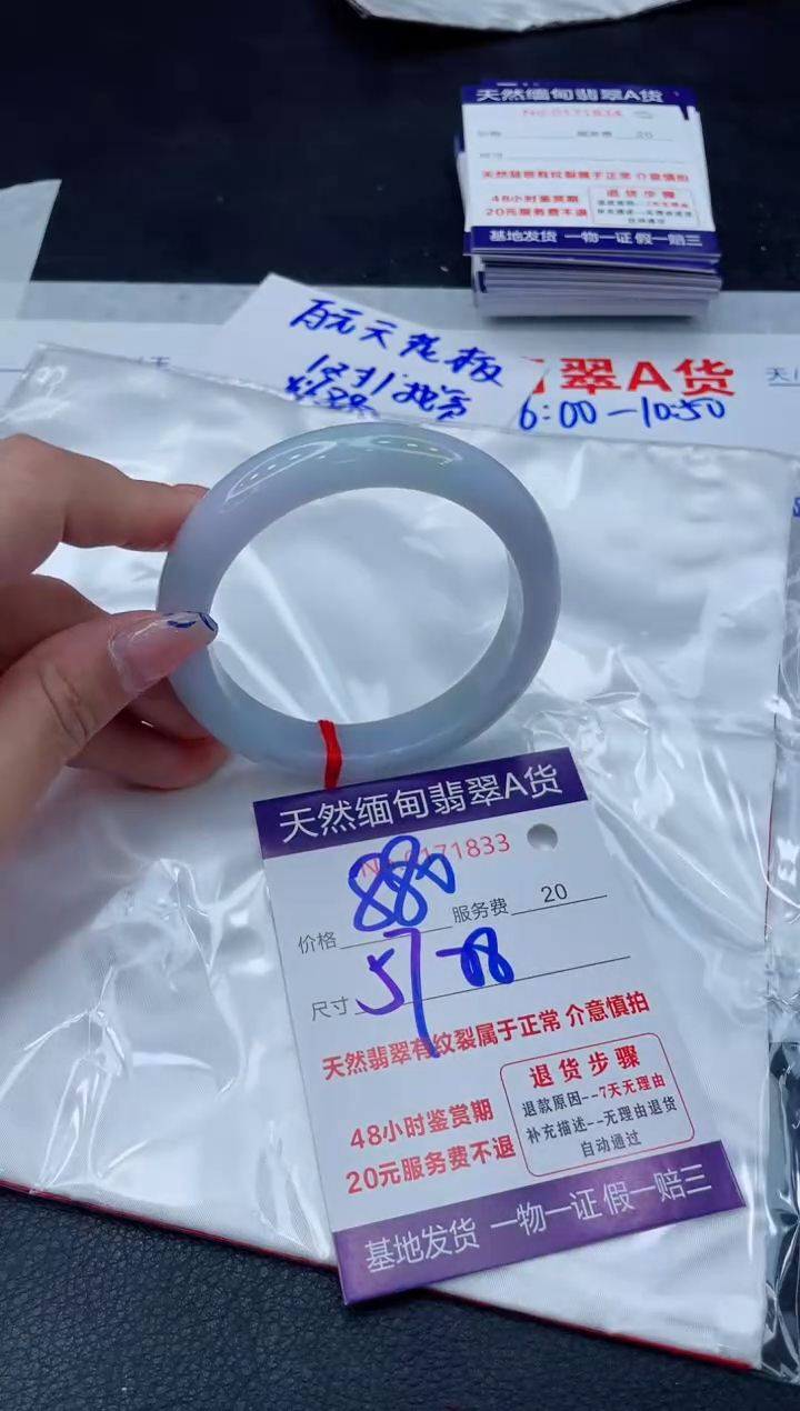 翡翠手镯未镶嵌880.00000