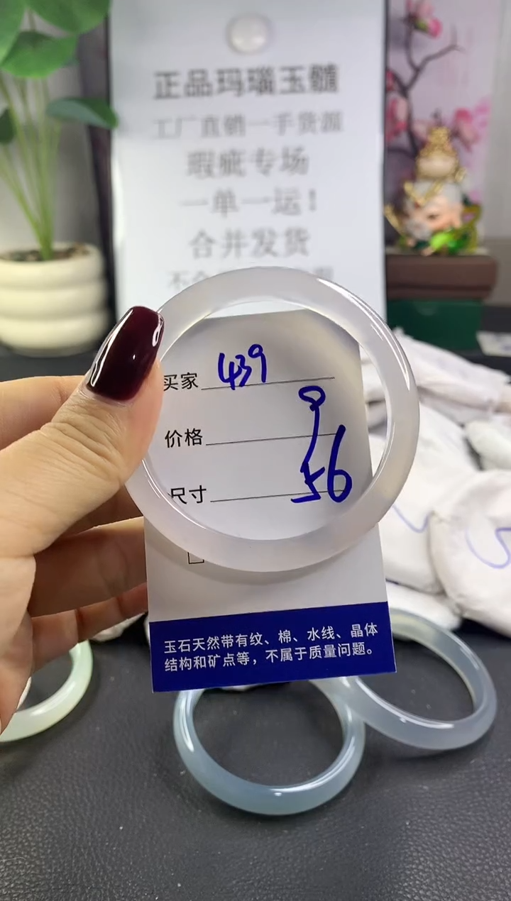 手镯玛瑙/玉髓未镶嵌439
