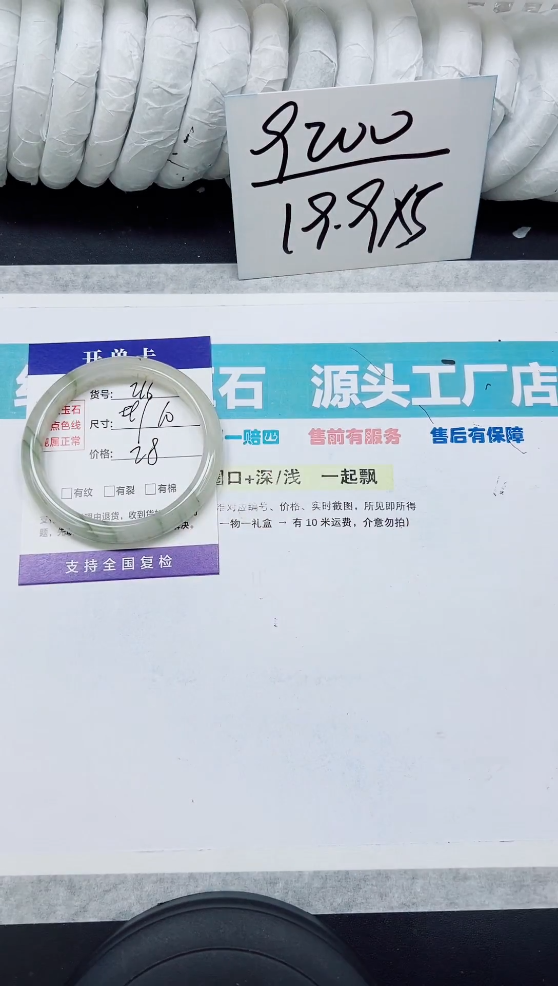 未镶嵌手镯石英质玉A216-59/60