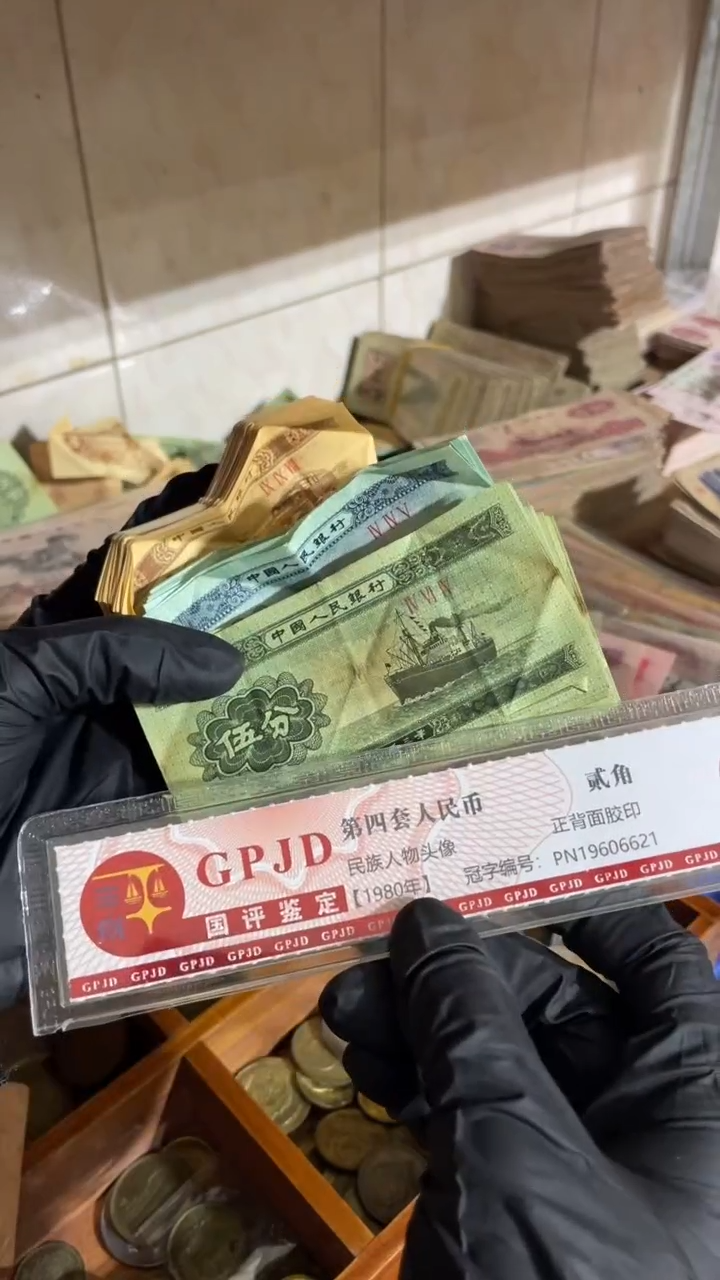 【闪购商品】菠萝125分各十张 真币号码随机 瑕疵旧