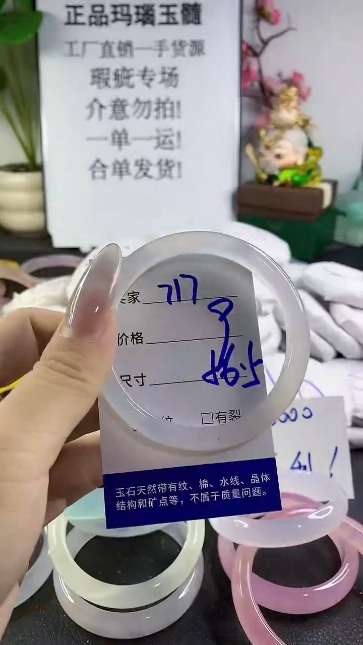 手镯玛瑙/玉髓未镶嵌717