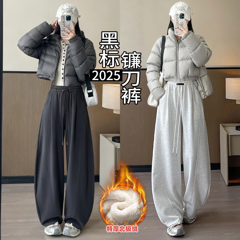 高品质弯刀运动休闲裤女2025年新款显瘦春秋冬季加绒加厚阔腿卫裤