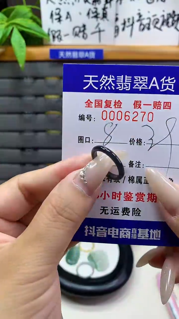 【闪购商品】翡翠戒圈未镶嵌天然翡翠A货6270