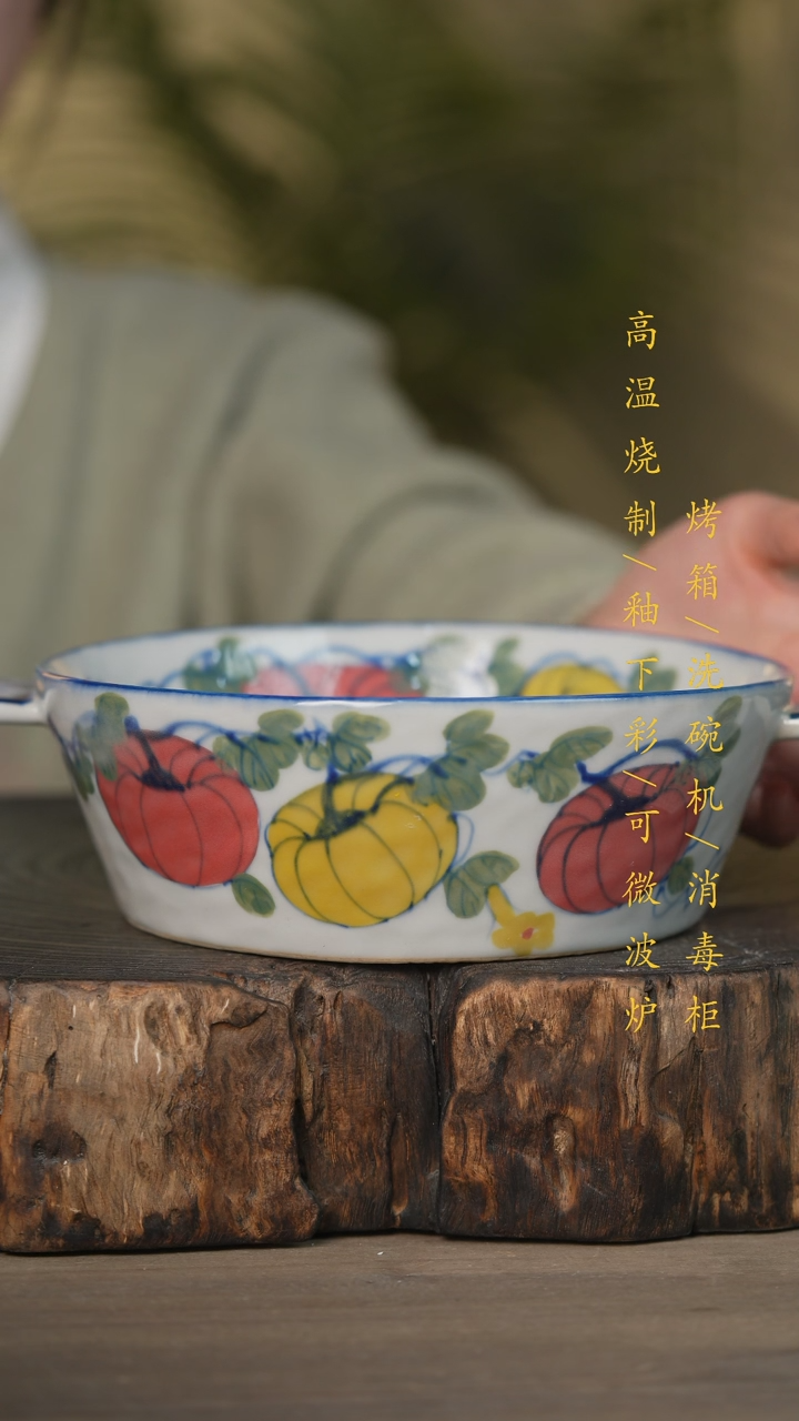 【闪购商品】碗景德镇高温釉下彩可微波烤箱洗碗机