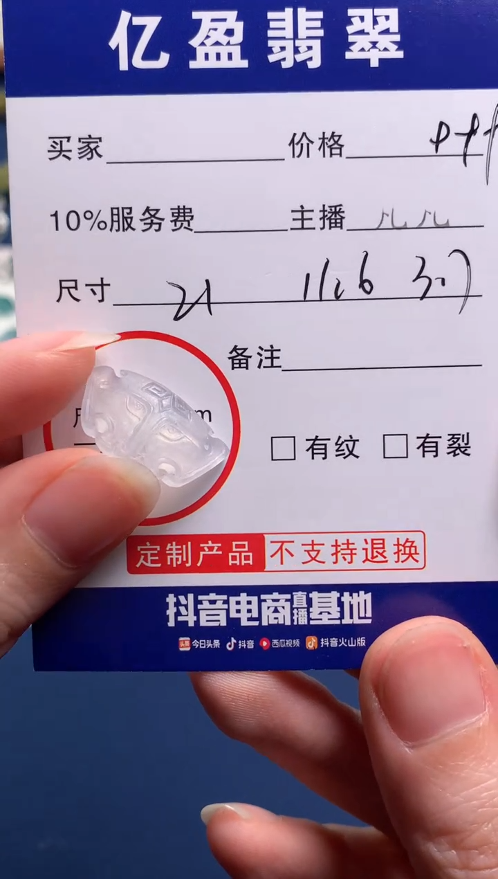 【闪购商品】定制翡翠未镶嵌0867387789