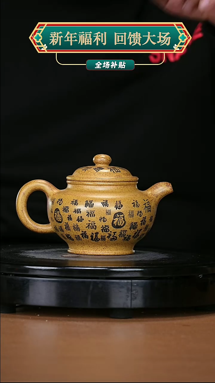 【闪购商品】宜兴原矿高端紫砂