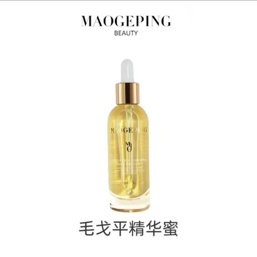 毛戈平奢华养肤焕能精华蜜补水保湿修复修护滋养焕亮紧致精华液