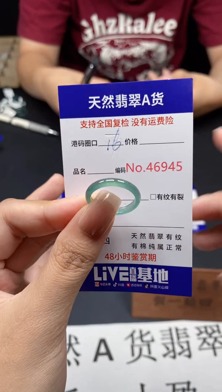 未镶嵌戒指翡翠天然A货翡翠6945