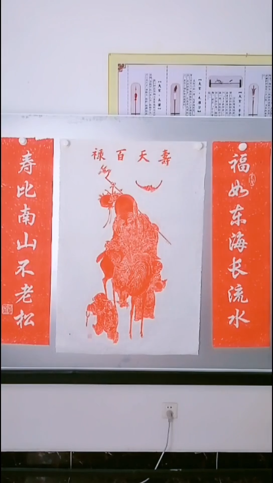 拓片用纸其他寿天百禄拓片