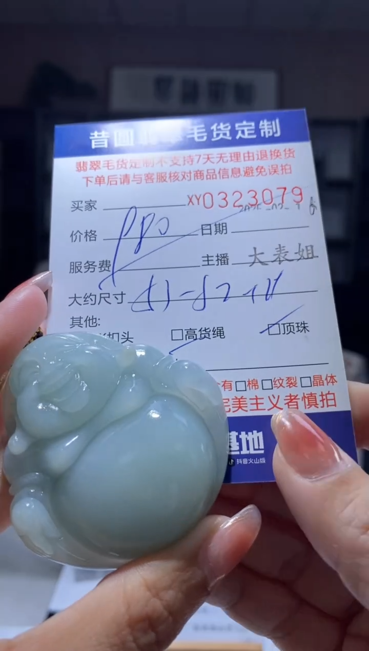 【闪购商品】定制翡翠未镶嵌翡翠323079