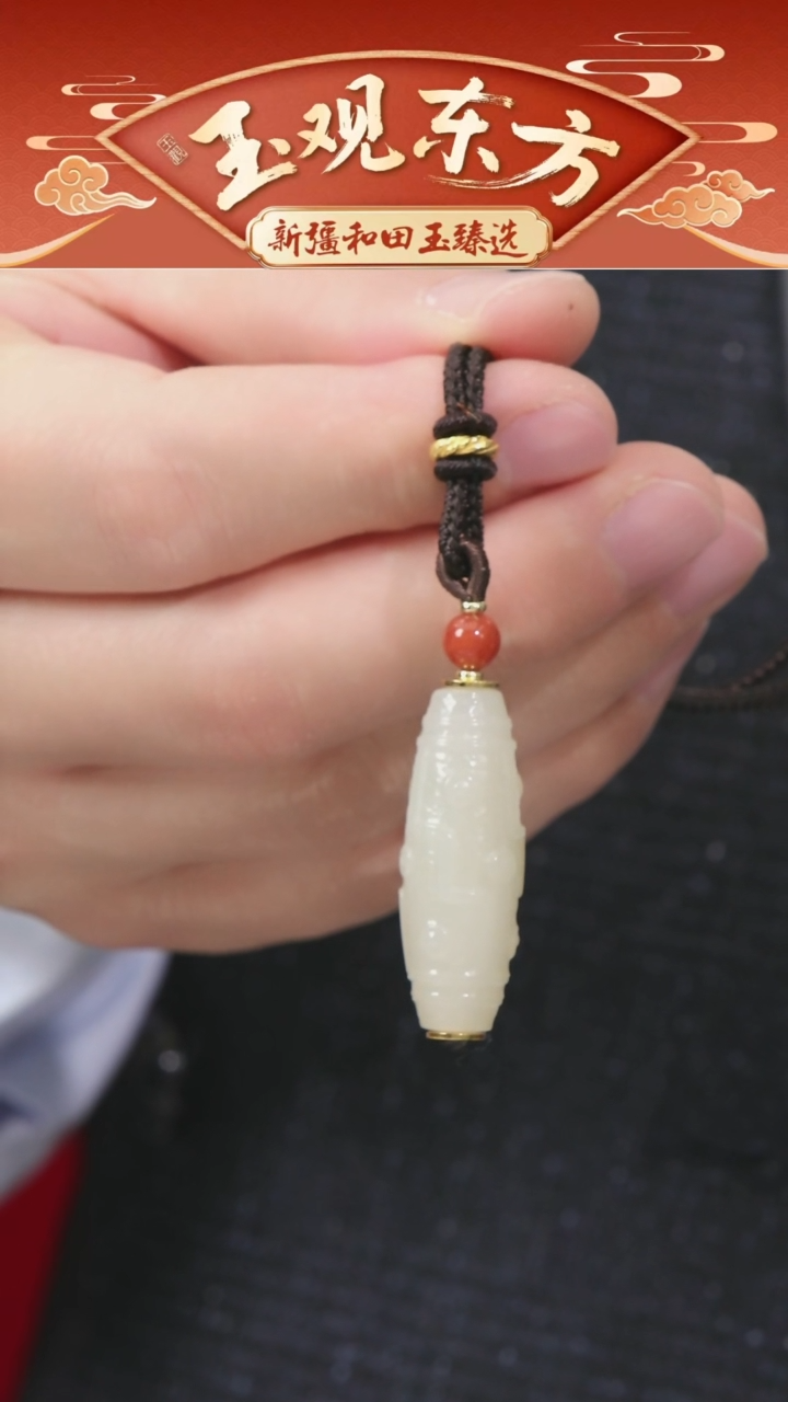 未镶嵌和田玉挂件闪购暖白九眼