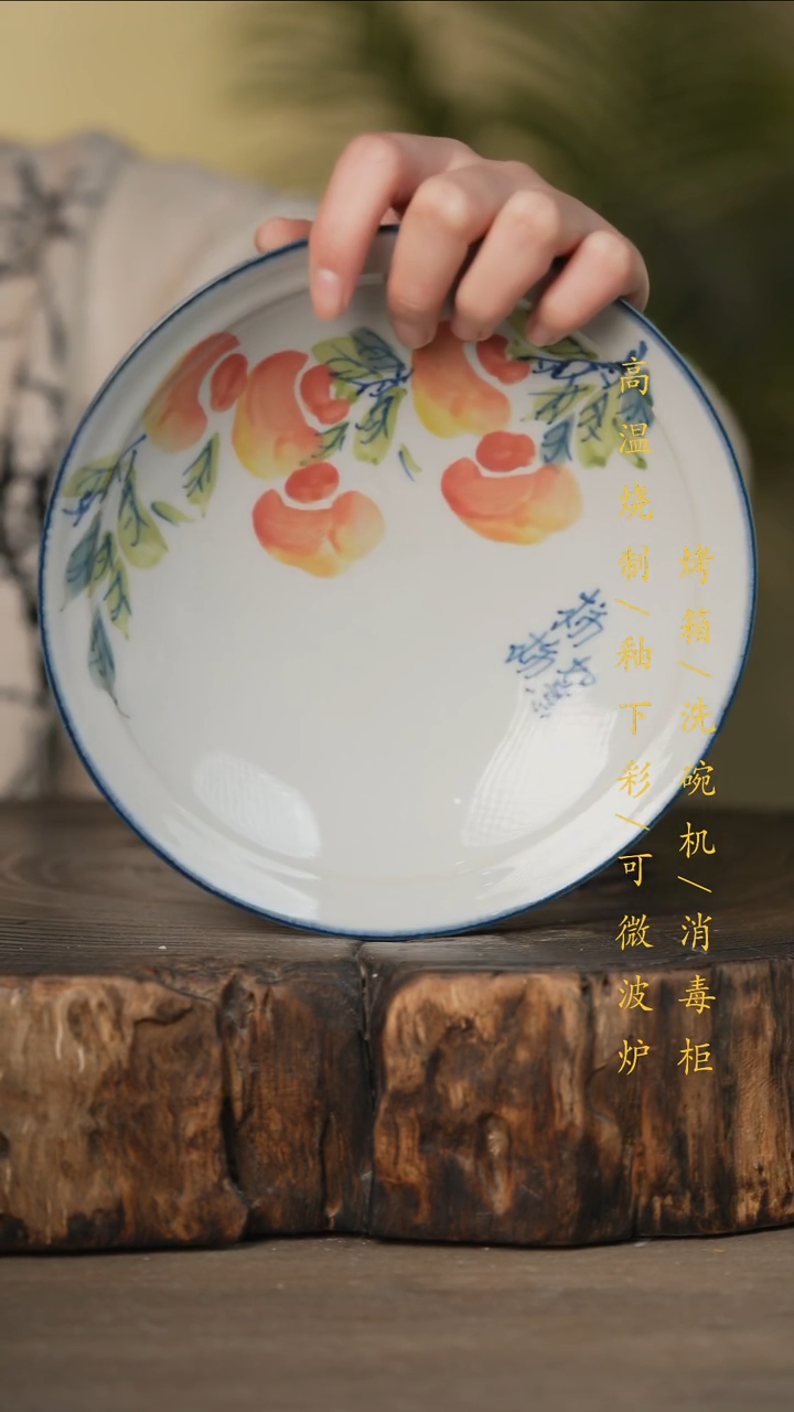 瓷片景德镇高温釉下彩可微波烤箱洗碗机