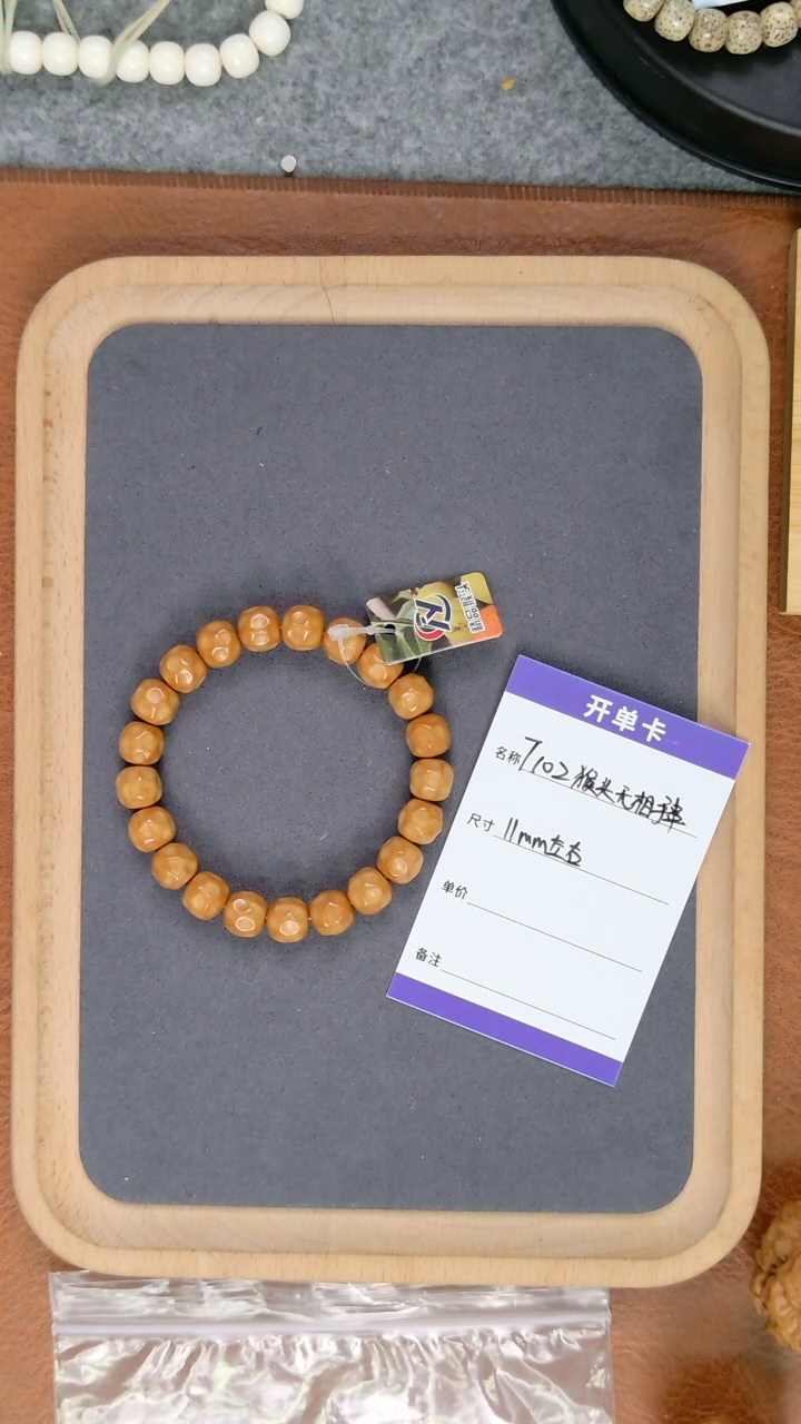 【闪购商品】猴头核桃手串T102猴头奶酪单圈11mm左右