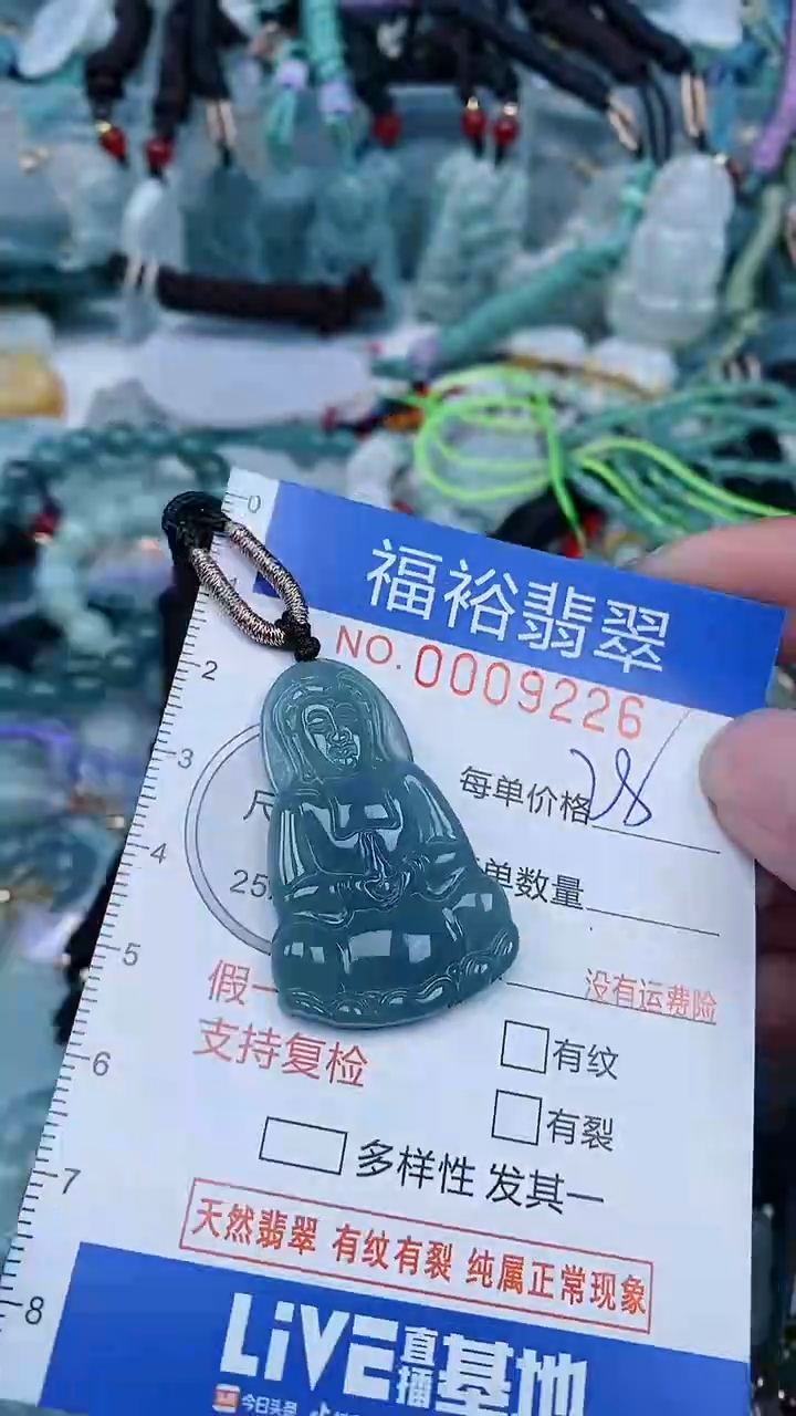 【闪购商品】翡翠颈饰未镶嵌...0009226