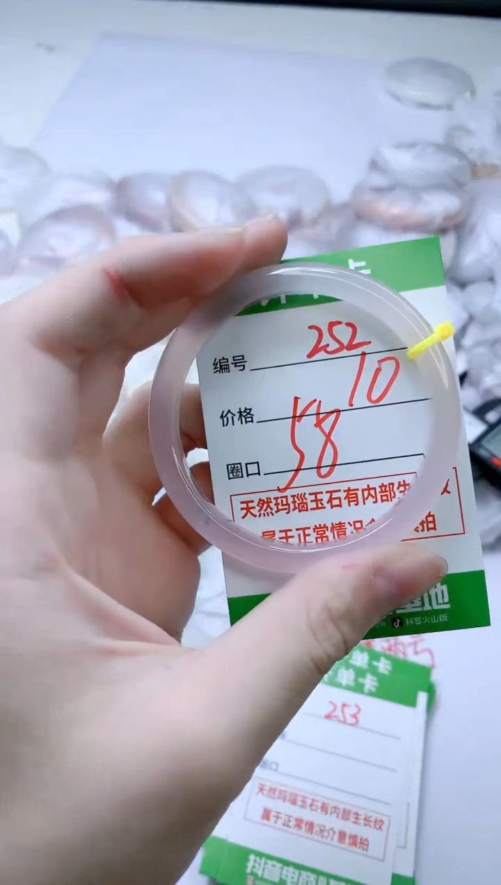 【闪购商品】玛瑙/玉髓手镯未镶嵌252