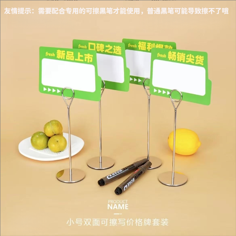 擦写价格牌立式金属展示商品标价牌标签广告牌支架