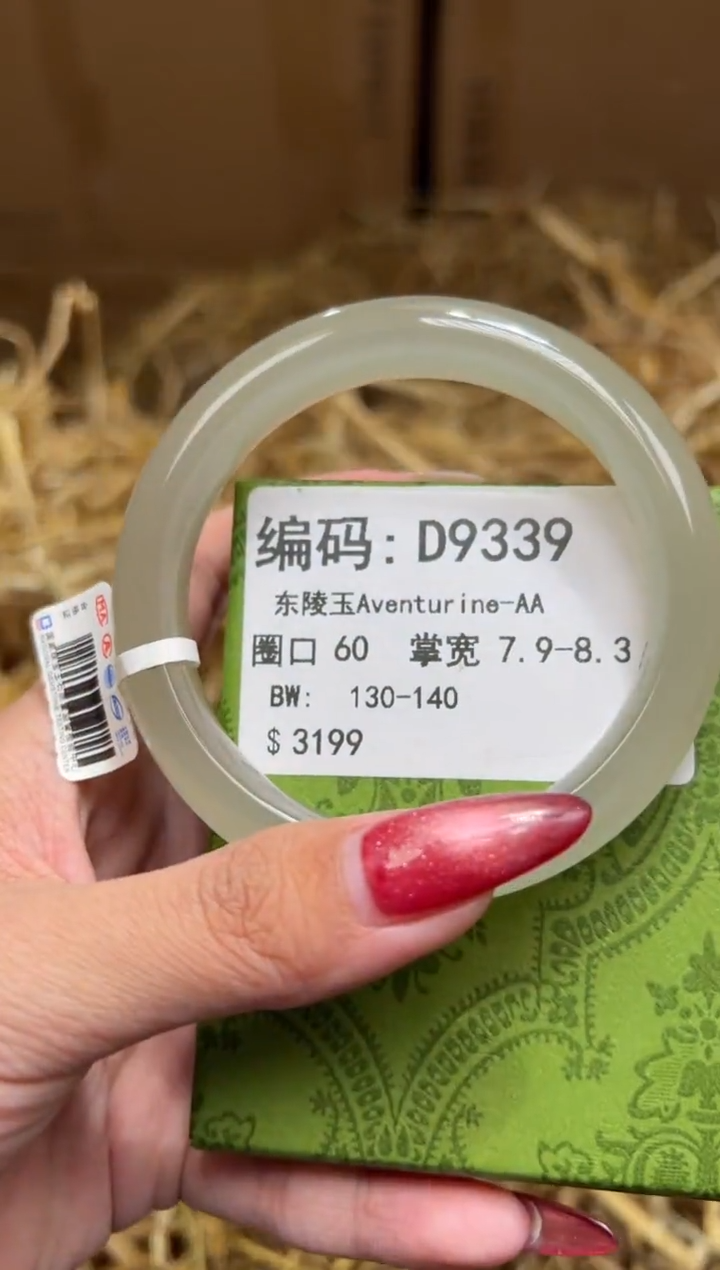 未镶嵌手镯石英质玉D9339