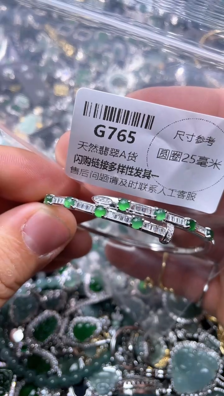 【闪购商品】翡翠颈饰未镶嵌G765手镯