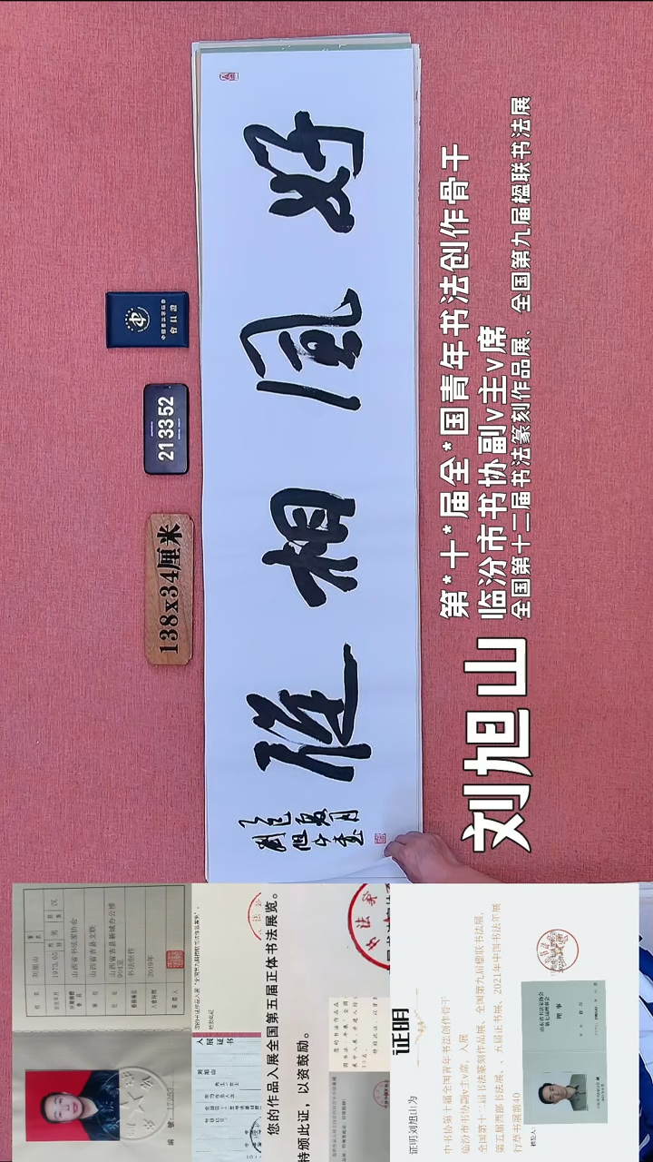 书法272    刘老师书法作品
