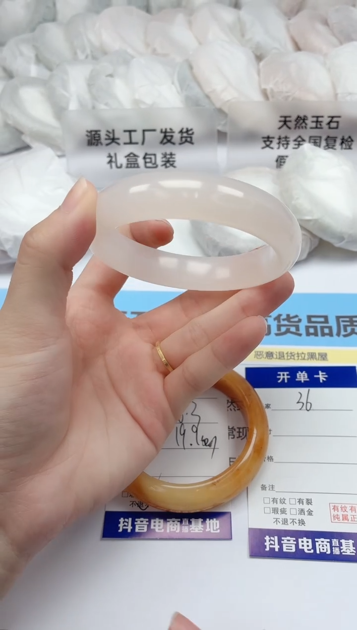 石英质玉手镯未镶嵌36/58.8
