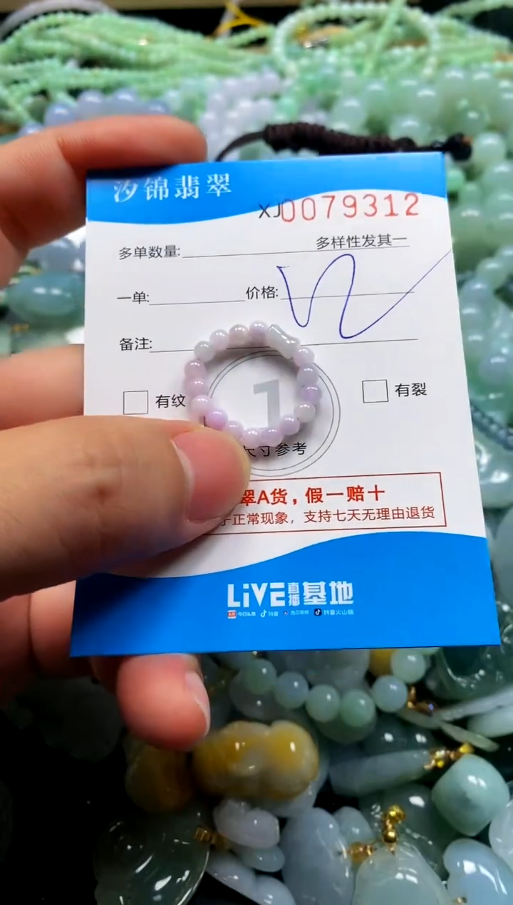 颈饰未镶嵌翡翠闪购商品0079312