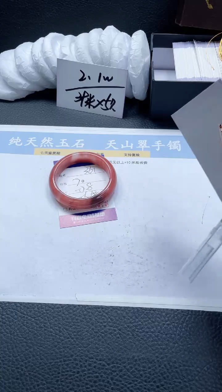 【闪购商品】石英质玉手镯未镶嵌361-57