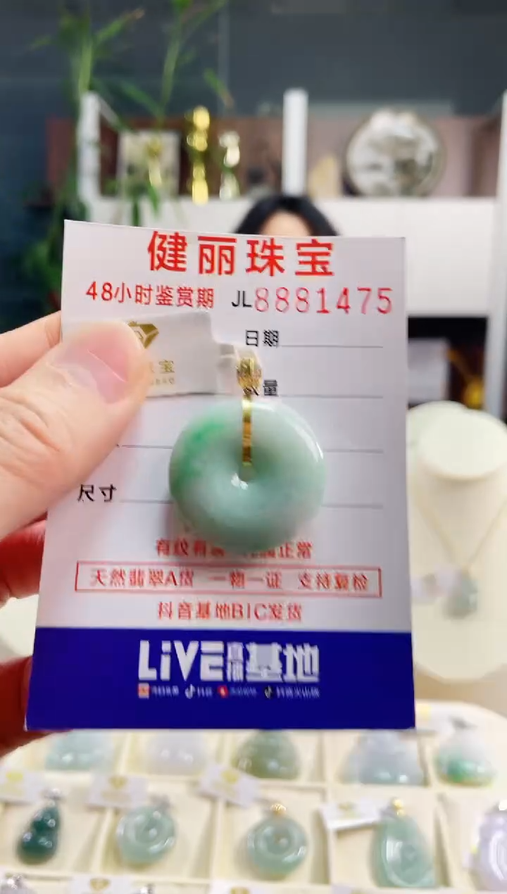 【闪购商品】翡翠颈饰18K金镶嵌天然缅甸翡翠 平安扣(一物一证)