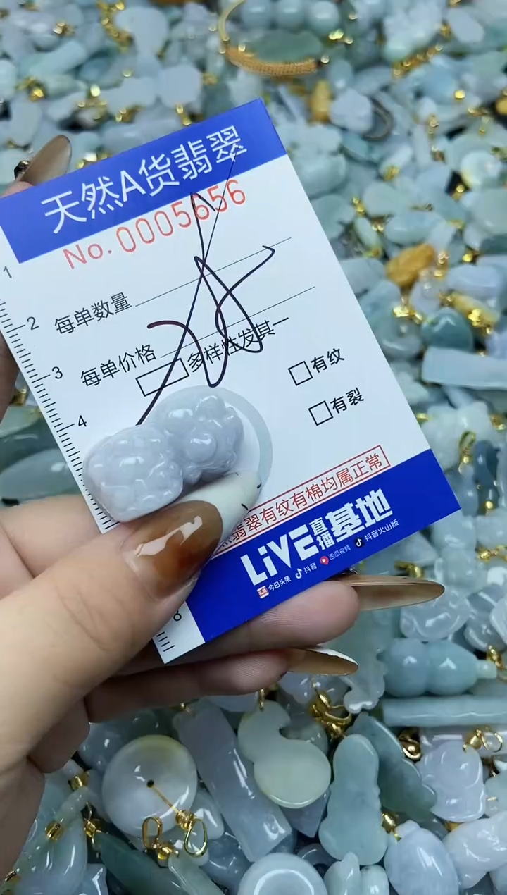 【闪购商品】翡翠颈饰未镶嵌天然A货翡翠