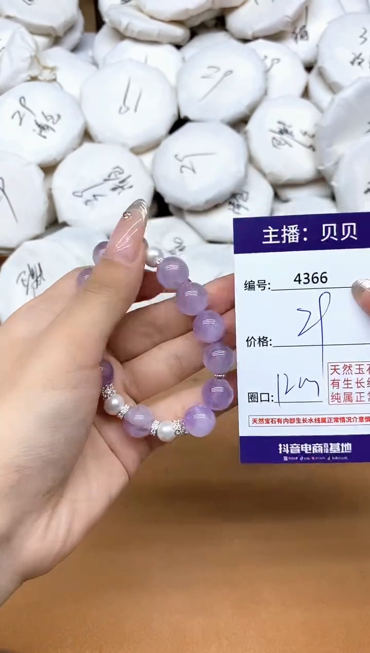 未镶嵌手链紫晶4366