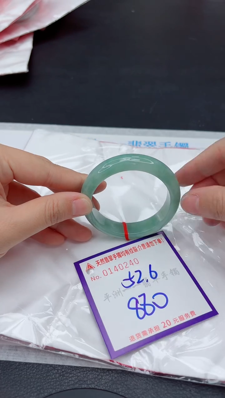 未镶嵌手镯翡翠1