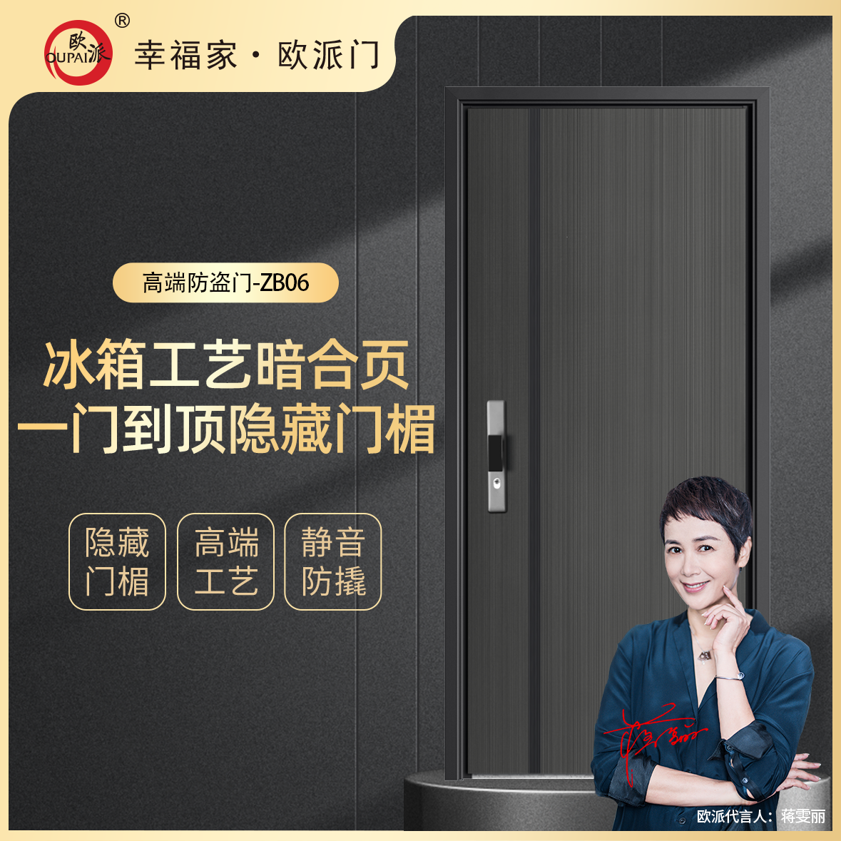 【旗舰款推荐】oupai轻奢高端ZB06新国标4级防盗门入户门甲级进户门