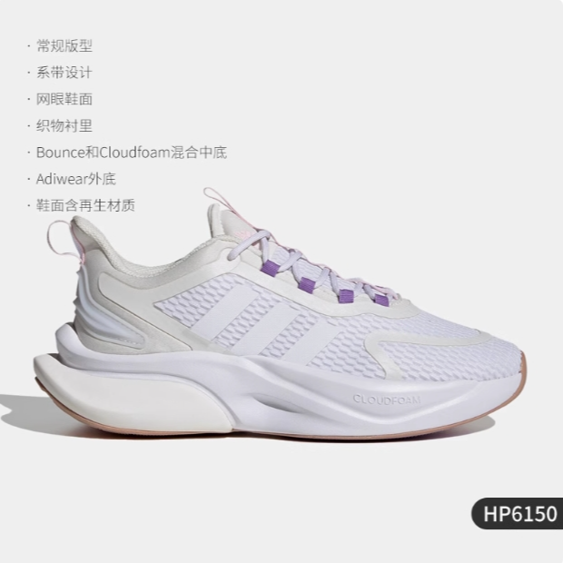 adidas/阿迪达斯 AlphaBounce +男女同款缓震透气跑步鞋 HP6150
