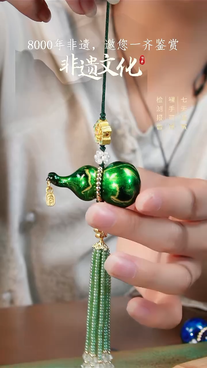 036彩云砂葫芦挂件-冷翠