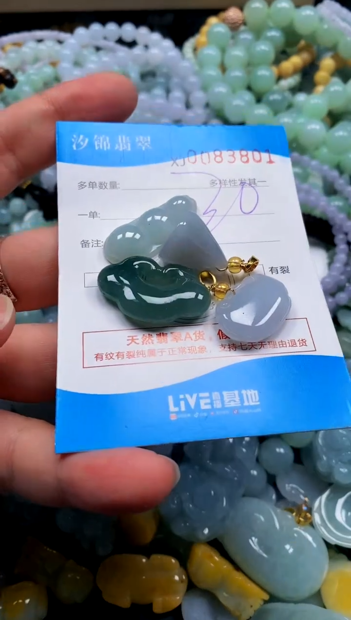 颈饰未镶嵌翡翠闪购商品0083801